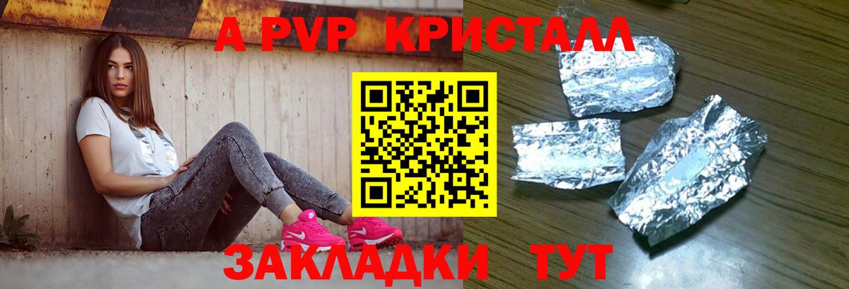 Губкин  A-PVP Crystall  APVP  A-PVP VHQ  Альфа ПВП крисы CK  Вход с VPN 