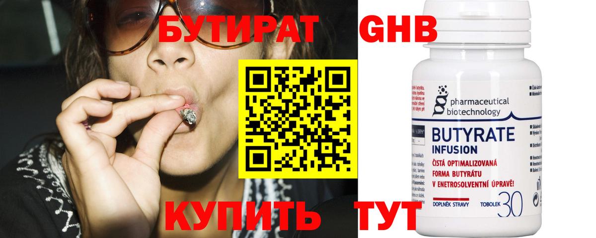 Губкин  БУТИРАТ оксана  Вход с VPN 