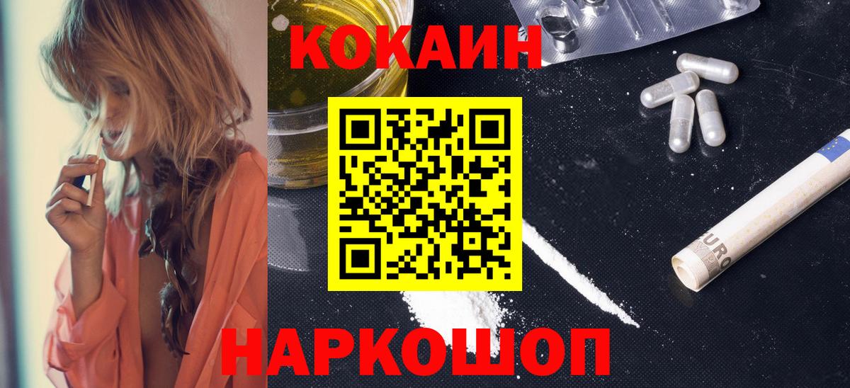 Кокаин Колумбийский Губкин