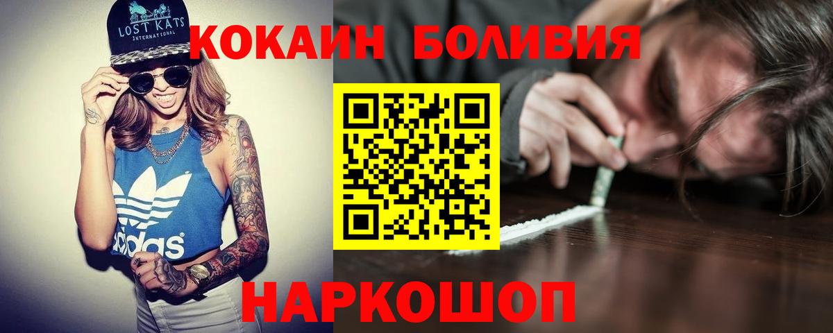 Губкин  COCAIN 97%  Кокаин 98%  Вход с VPN 