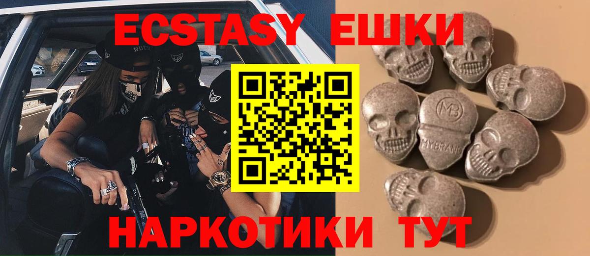 Губкин  Экстази таблы  Ecstasy  Вход с VPN  Ecstasy mix 