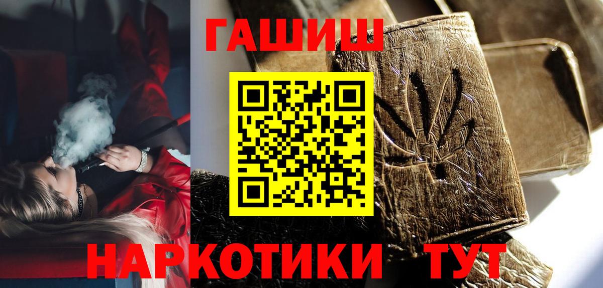 ГАШ VHQ  Вход с VPN  Губкин  ГАШИШ 40% ТГК 