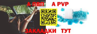 apvp Балаково