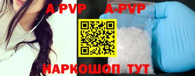 apvp Балаково