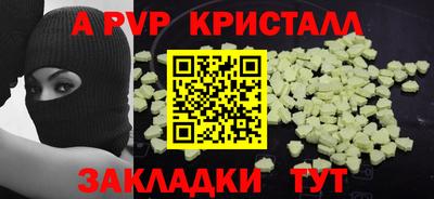 apvp Балаково