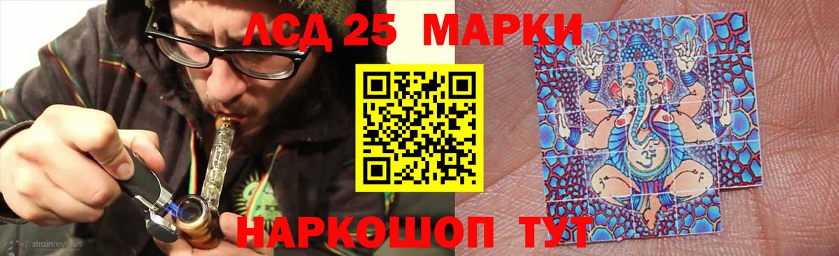 Губкин  ЛСД экстази ecstasy  LSD-25 экстази ecstasy  Вход с VPN 