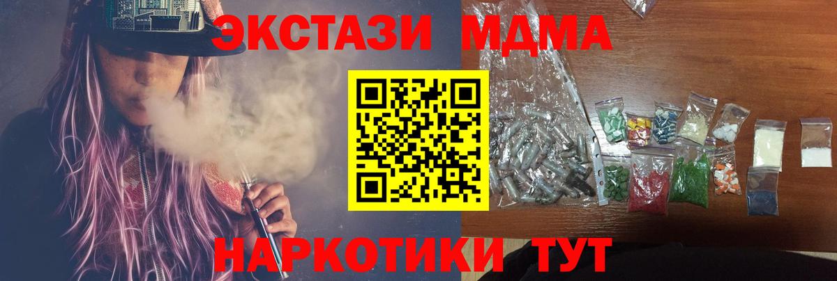 MDMA кристаллы  MDMA  Губкин  Вход с VPN  МДМА VHQ 