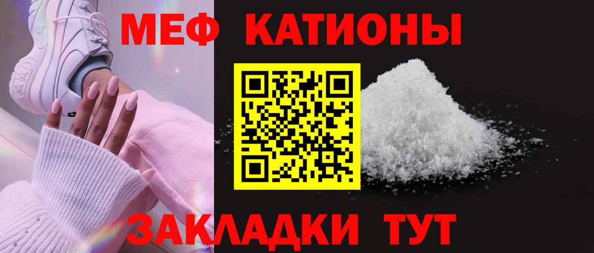 Меф мука Губкин