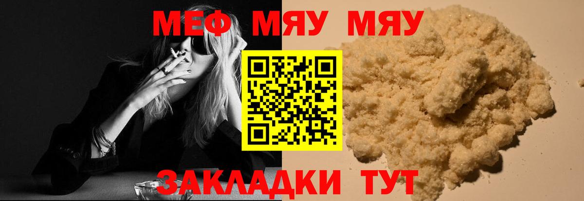 МЕФ кристаллы  Вход с VPN  Меф  Губкин  МЕФ 4 MMC 