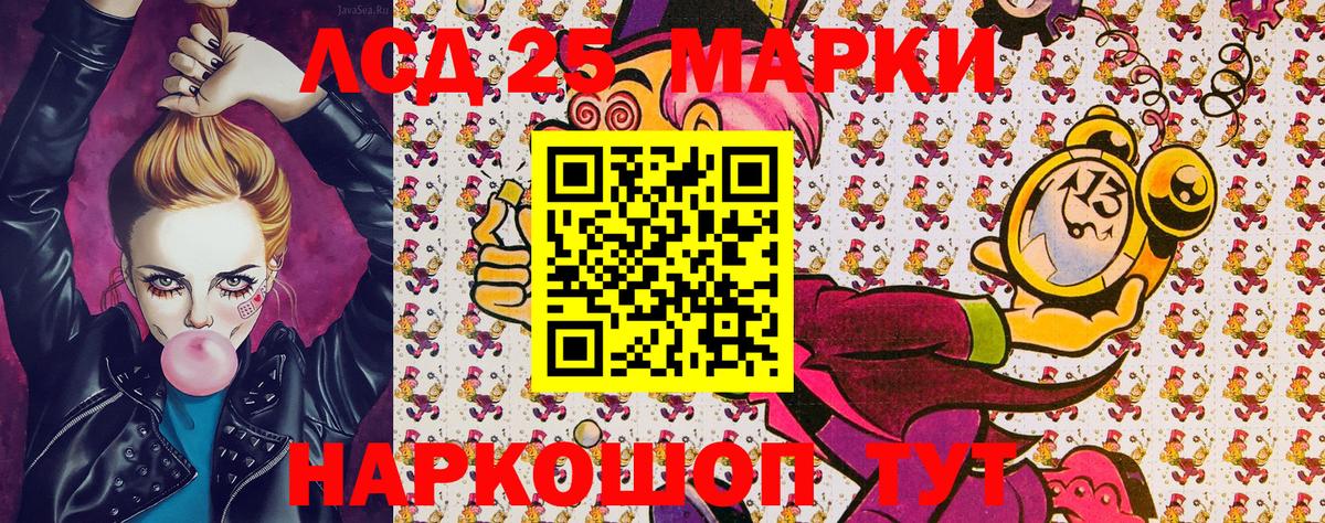 Марки 25I-NBOMe 1,5мг Губкин