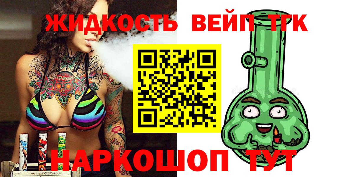 Дистиллят ТГК гашишное масло  Вход с VPN  сколько стоит  Губкин 