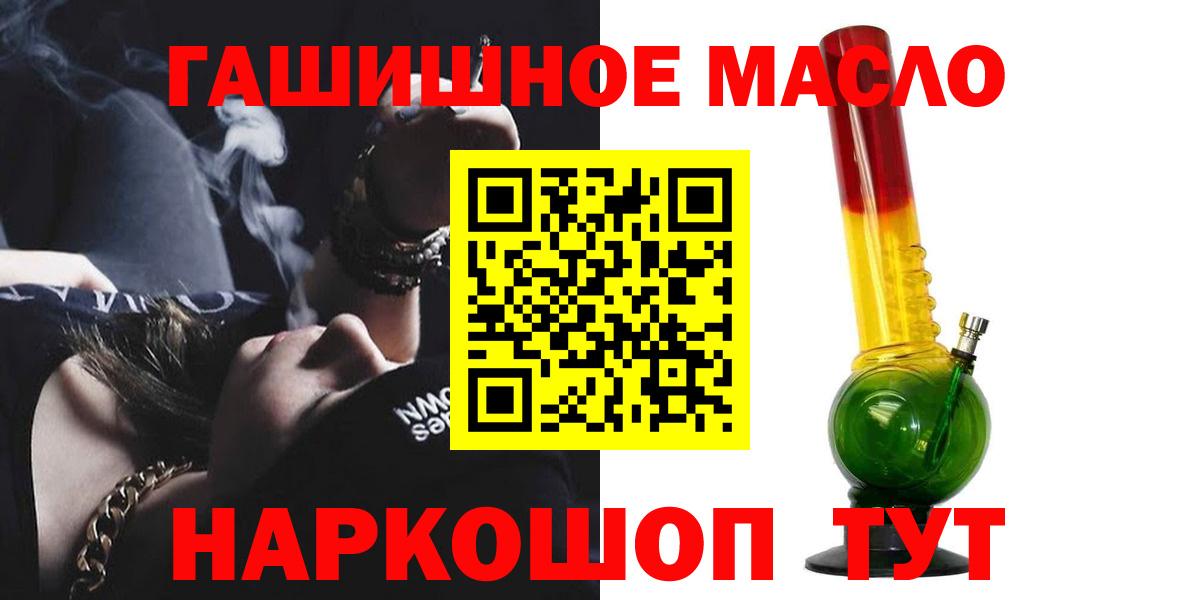 Дистиллят ТГК гашишное масло Губкин